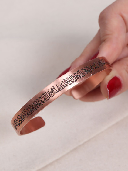 Nazar Duası Yazılı Saf Bakır Bilezik